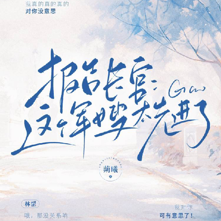 报告长官:这个军嫂太先进了