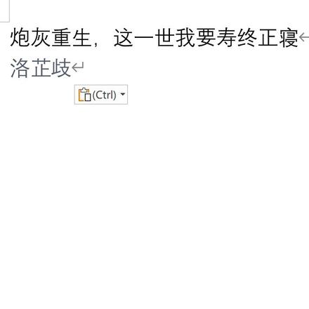 炮灰重生,这一世我要寿终正寝