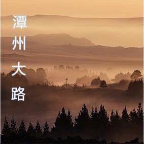 潭州大陆