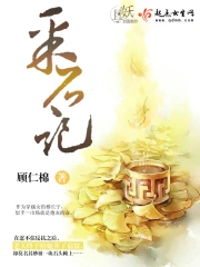 旧游采石记