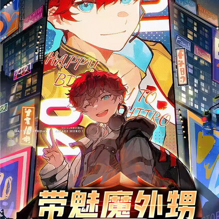 带魅魔外甥上恋综，小东西杀疯了
