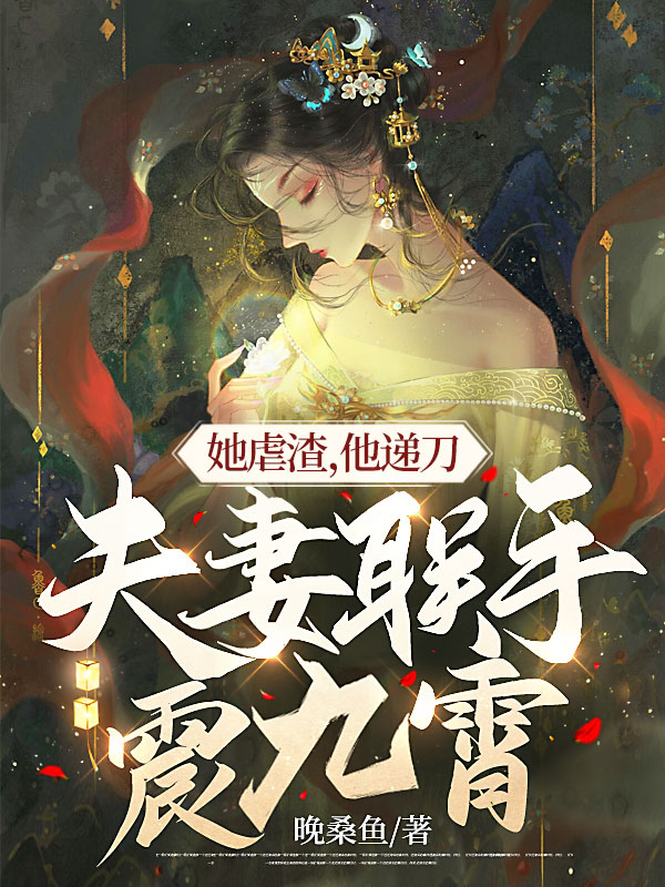 炼神丹!御神符!废柴嫡女扬全家骨灰
