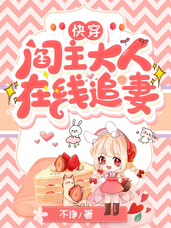 快穿:阎主大人,在线追妻