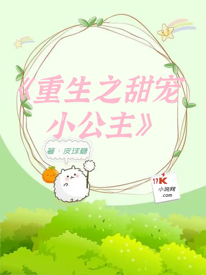 重生之甜宠小媳妇小说阅读