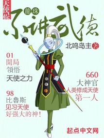 龙珠:赛亚人的我终成天使
