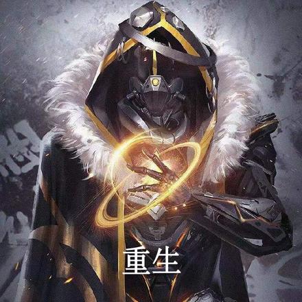 重生：我是帝国清道夫