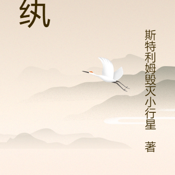 牧纨