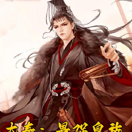 大秦:最强皇族