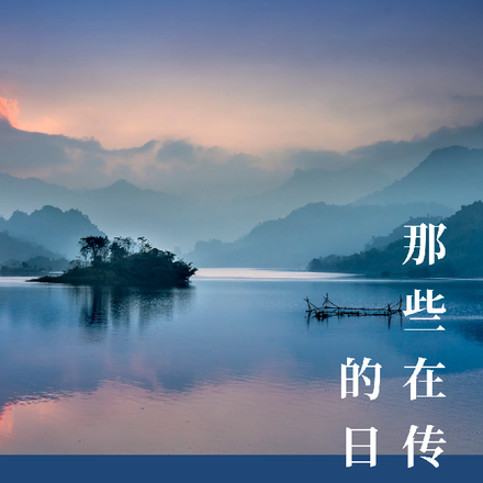 那些在传销的日子