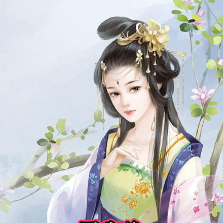 重生后王爷对我紧追不舍