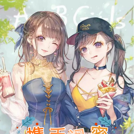 携手闺蜜闯极热末世