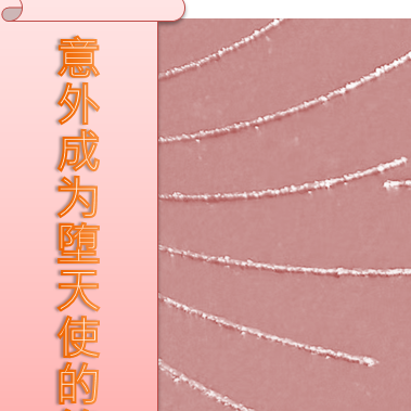 意外成为堕天使的管家