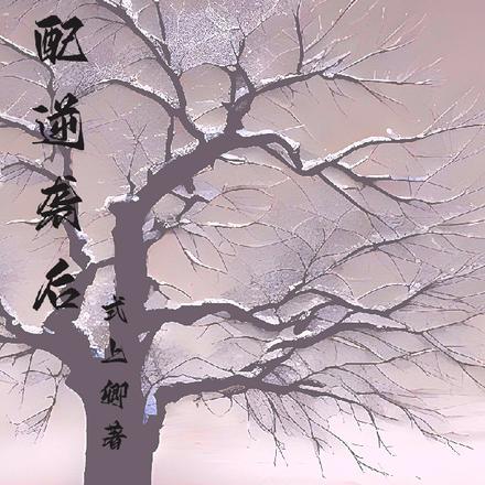 当女配逆袭后