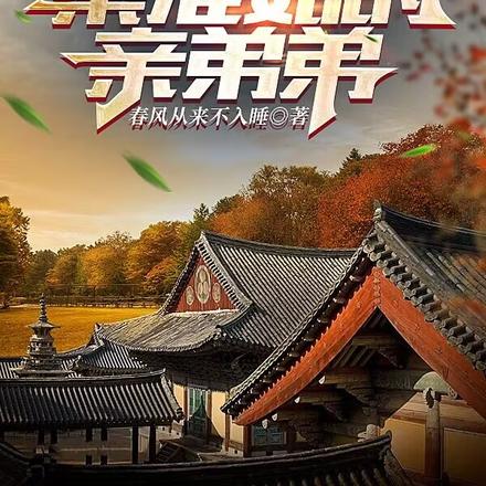 四合院:我秦刚,秦淮茹的亲弟弟