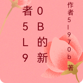 何事秋风悲，帘卷西风起