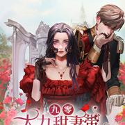 九零：大力甜妻带灵泉空间发家了