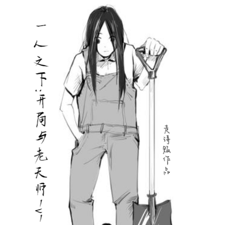 一人之下:开局与老天师1V1