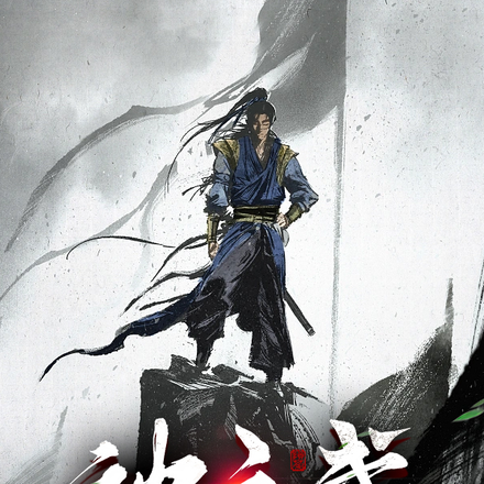神之武