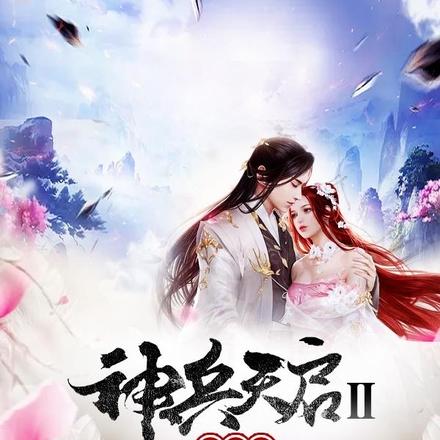 神兵天启2：黑曜日