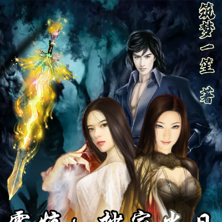 震惊!抄家当日揭穿女儿身