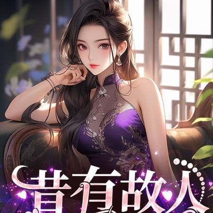 昔有故人向南枝