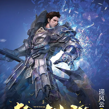 神箭传说小说