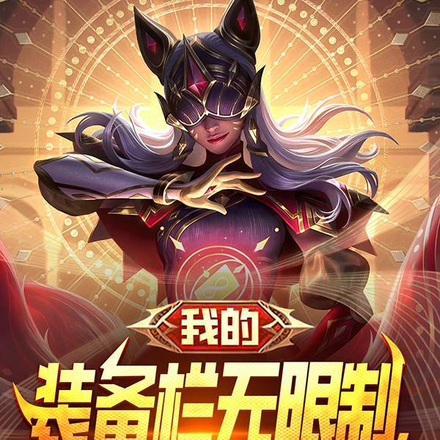 我的装备栏无限制,开局十武器