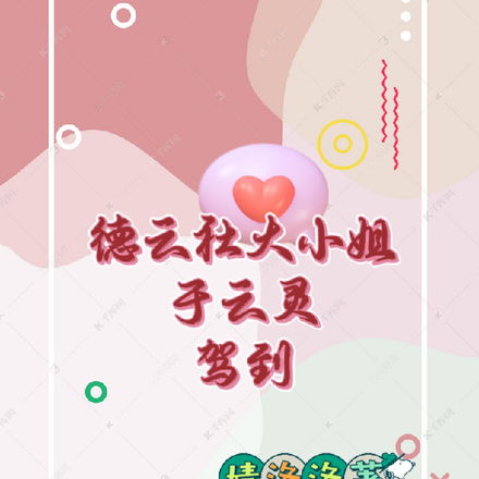 德云社:于云灵驾到!