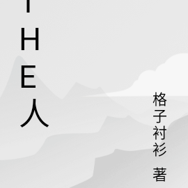 The人