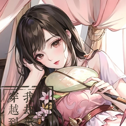 穿越到乱世，我却只会普攻