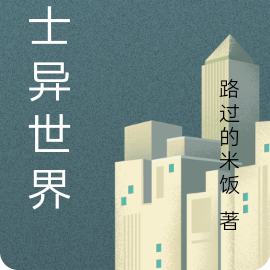 芝士异世界