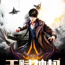 天赋神权