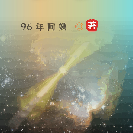 昼星