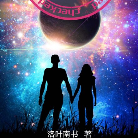 超能附体