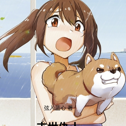 末世仇人竟然将我变成了女孩子