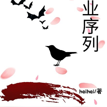 职业序列