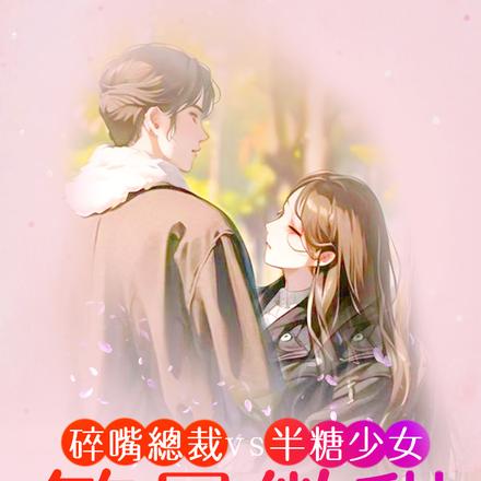 繁星微甜