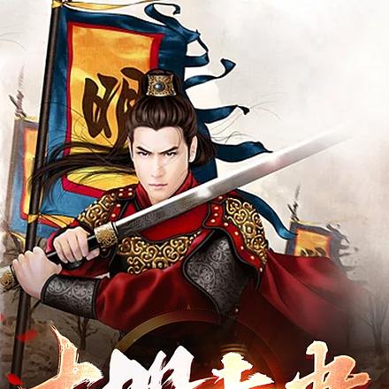大明未央
