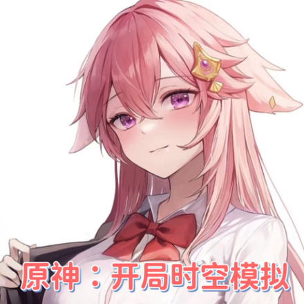 原神：开局时空模拟，修罗场亮了