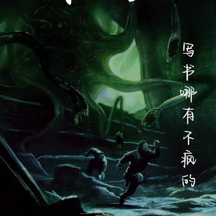 疯喽