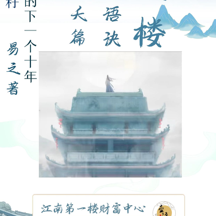 听风楼之风语诀【小夭篇】
