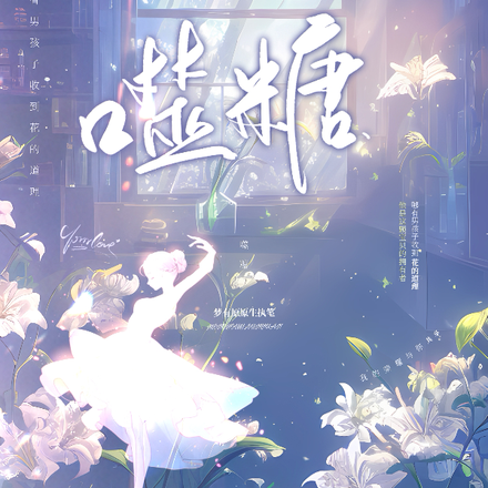 噬糖