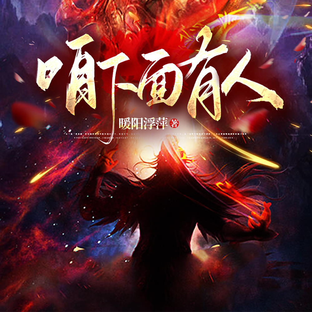 咱下面有人