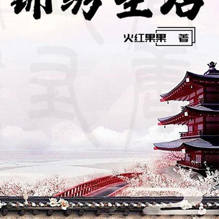 锦绣圣唐