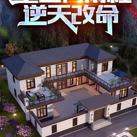 四合院:重生何雨柱,逆天改命