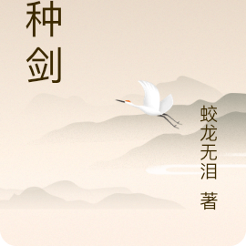 五种剑