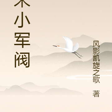 清末小军阀
