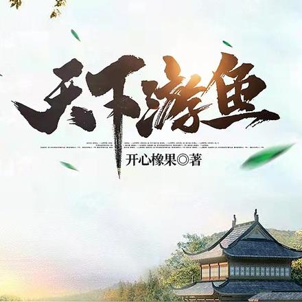 凡人策