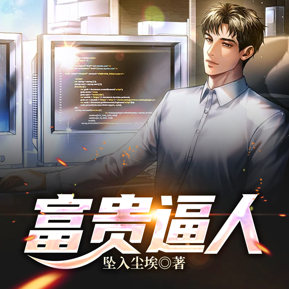 我有了空间戒指后,财富无限