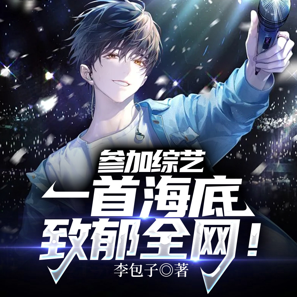 恋综：悬溺一响，遗憾登场！